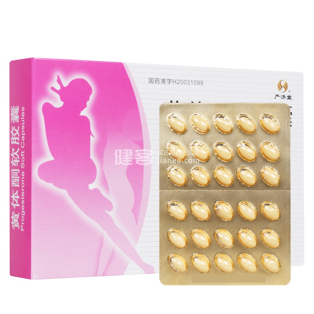 琪宁（黄体酮软胶囊） 图 2